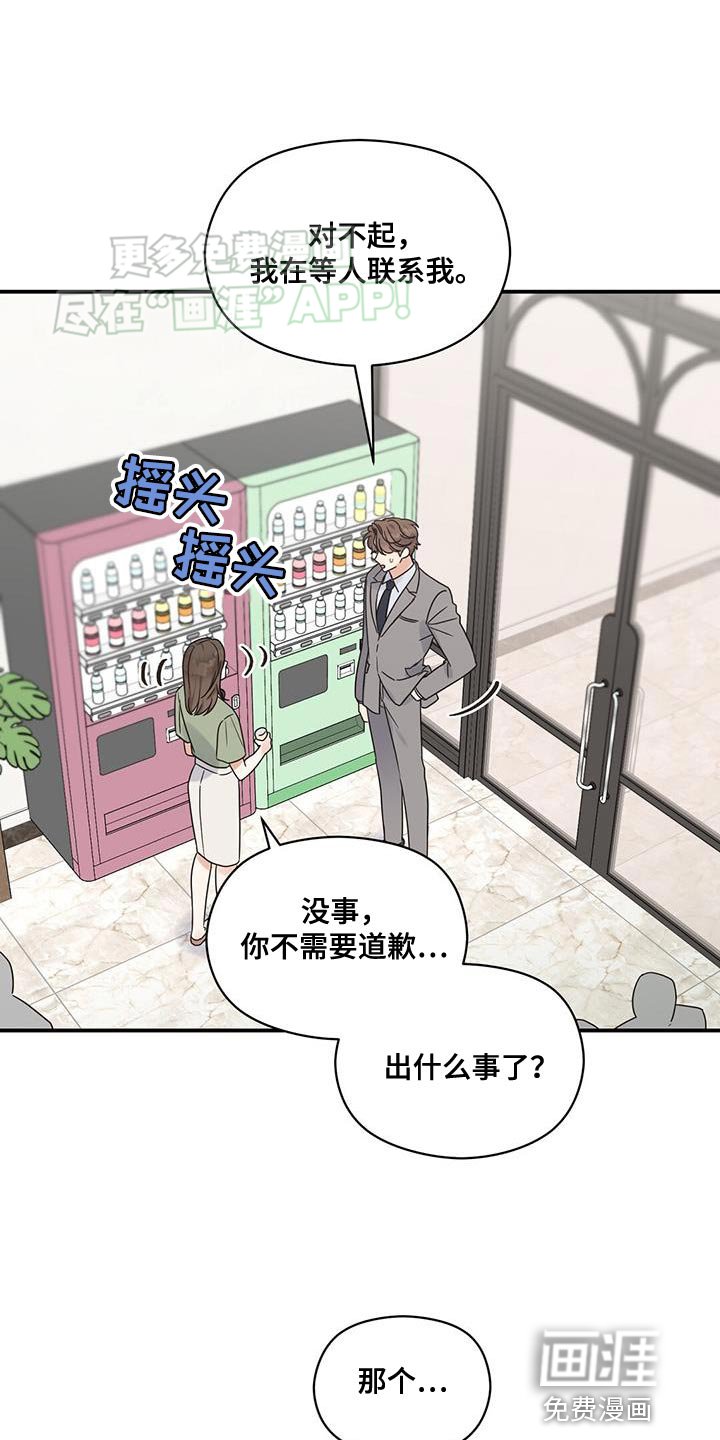 第92章：【番外】我有约了