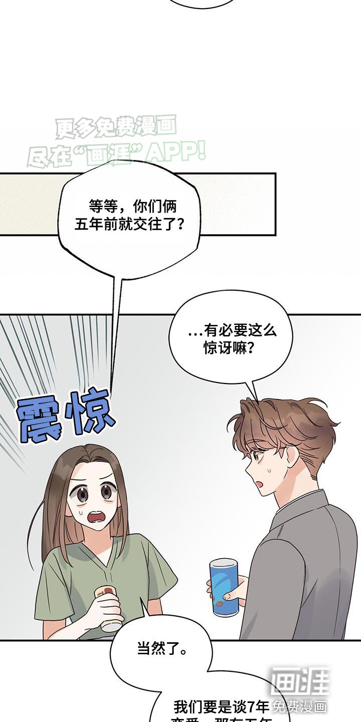 第92章：【番外】我有约了