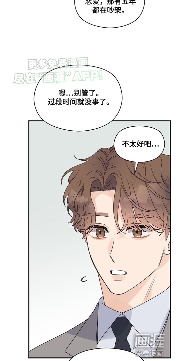 第92章：【番外】我有约了
