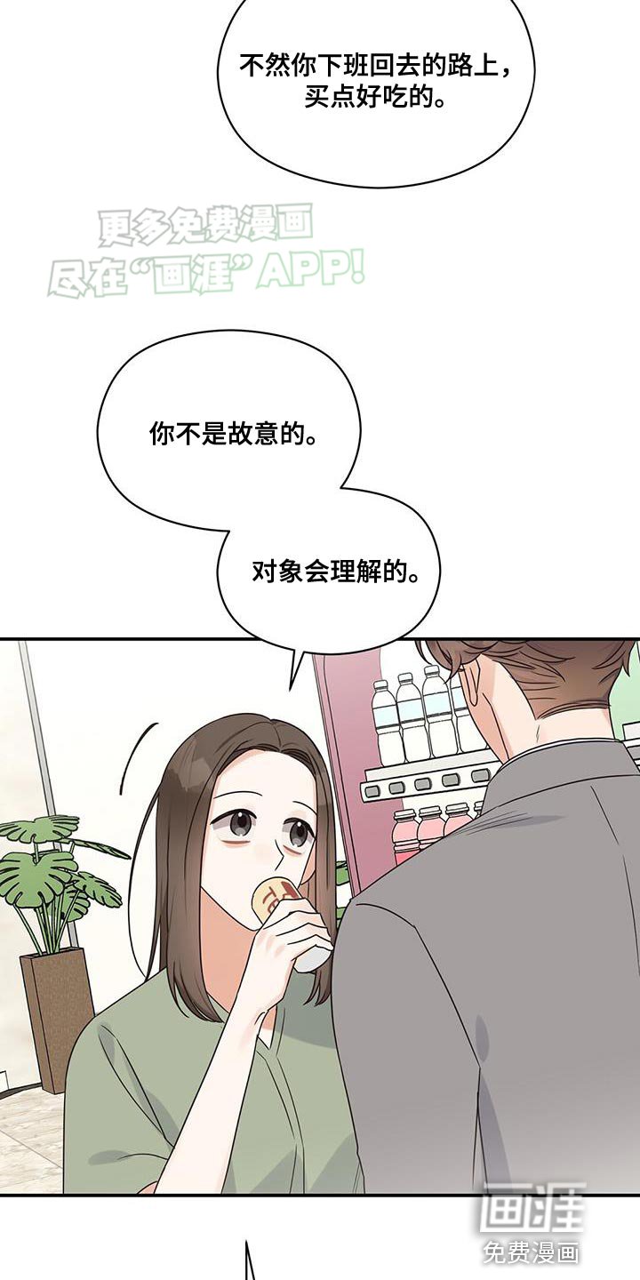 第92章：【番外】我有约了