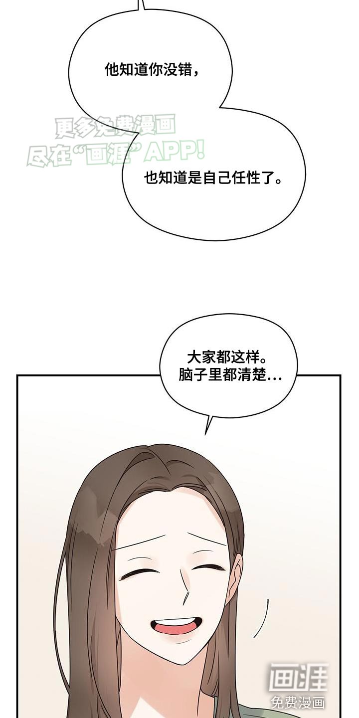第92章：【番外】我有约了