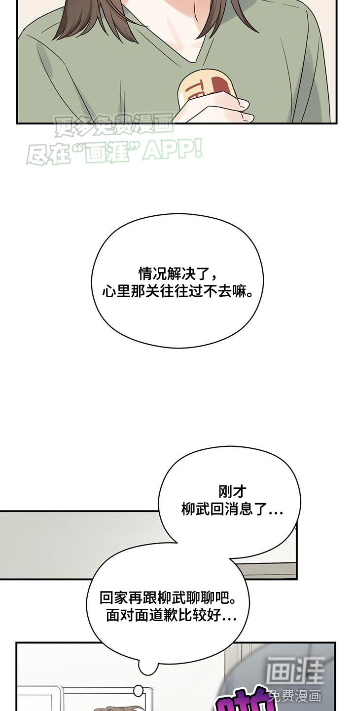 第92章：【番外】我有约了