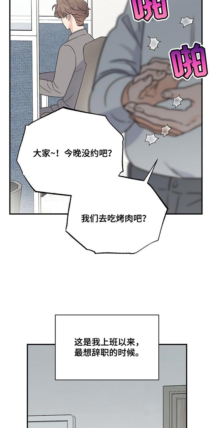 第92章：【番外】我有约了