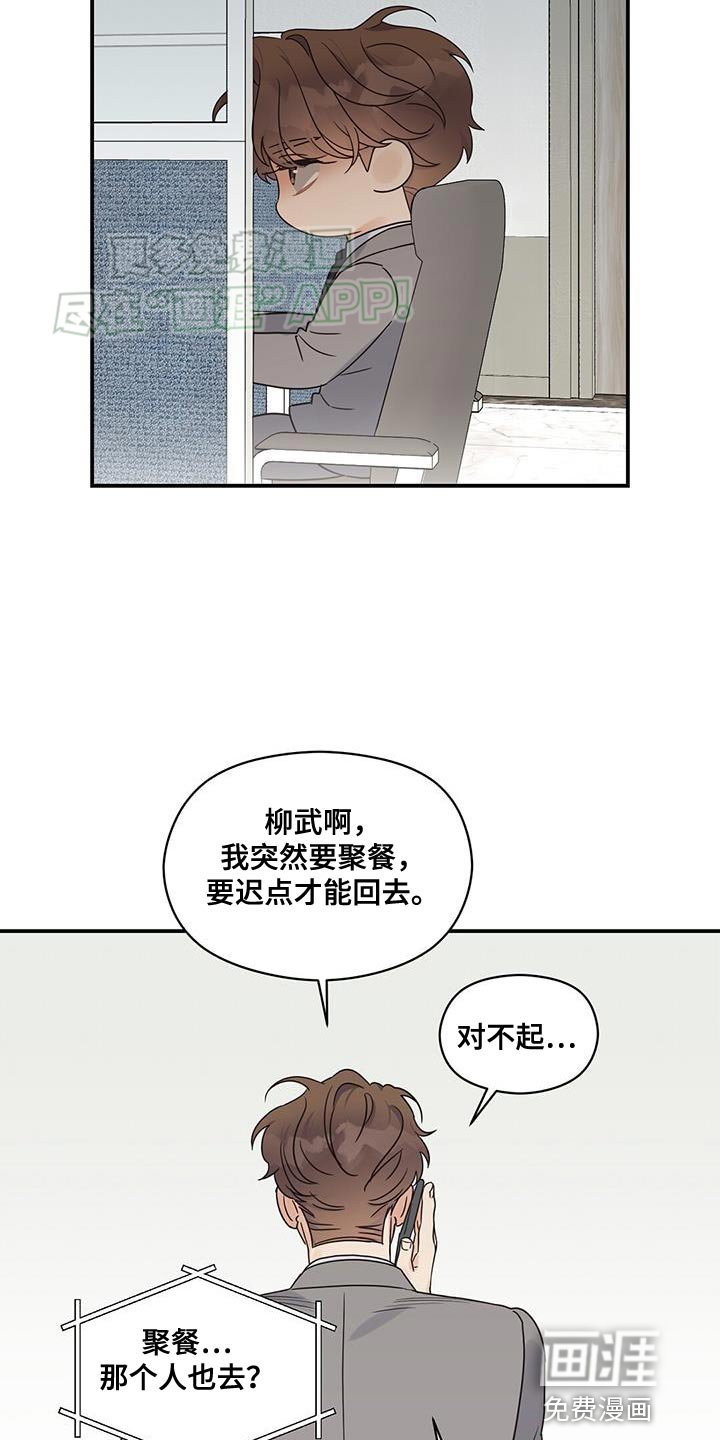 第92章：【番外】我有约了