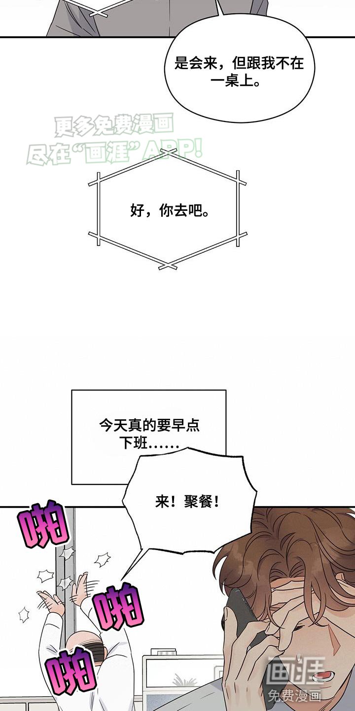 第92章：【番外】我有约了