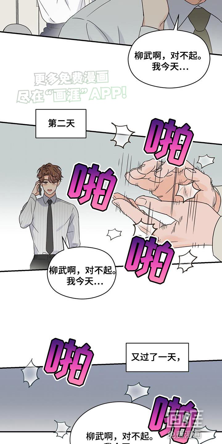 第92章：【番外】我有约了
