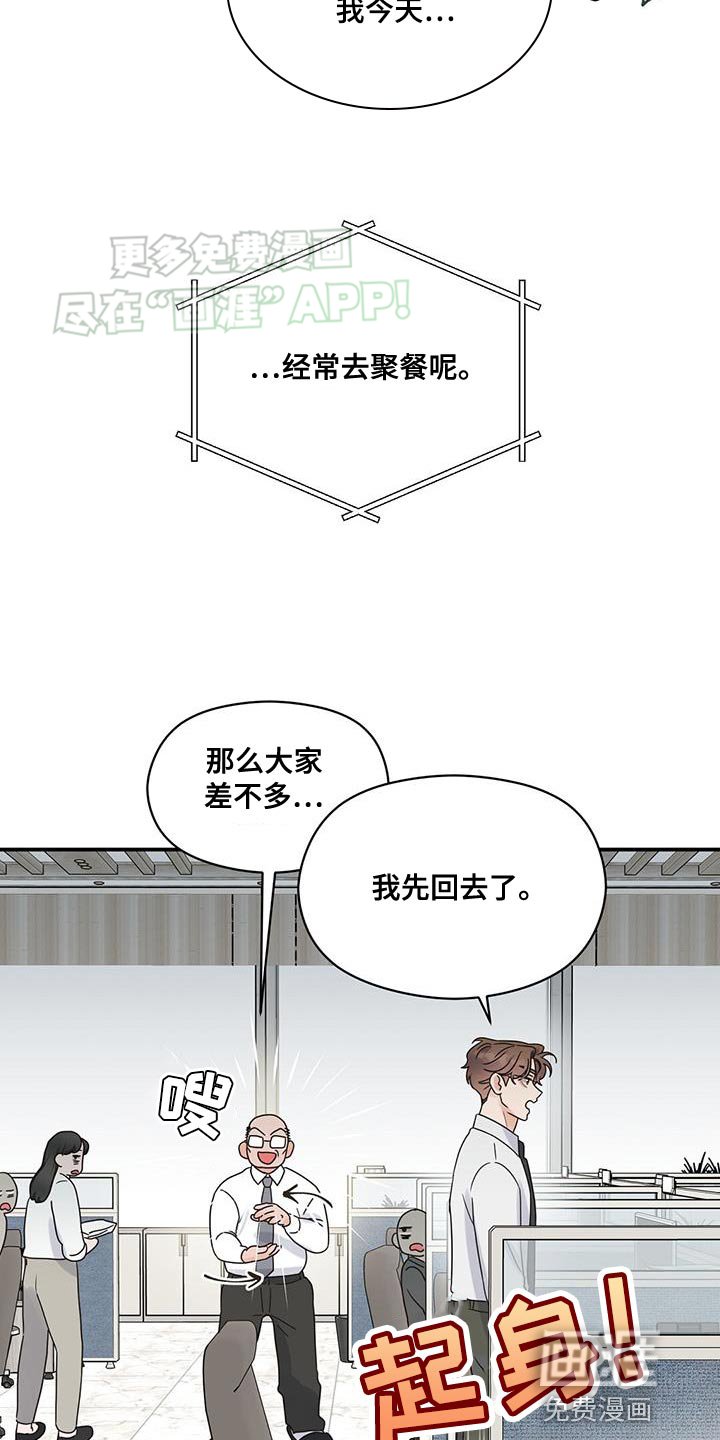 第92章：【番外】我有约了