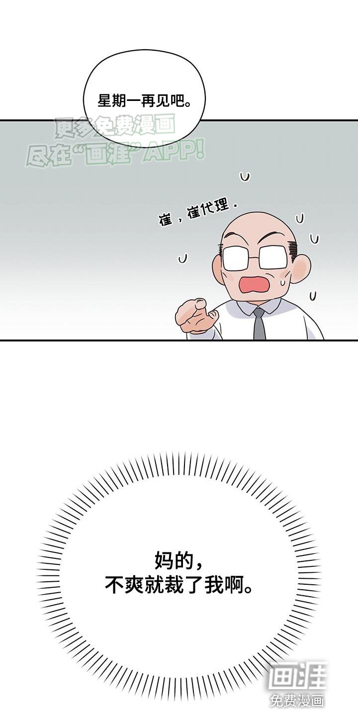 第92章：【番外】我有约了