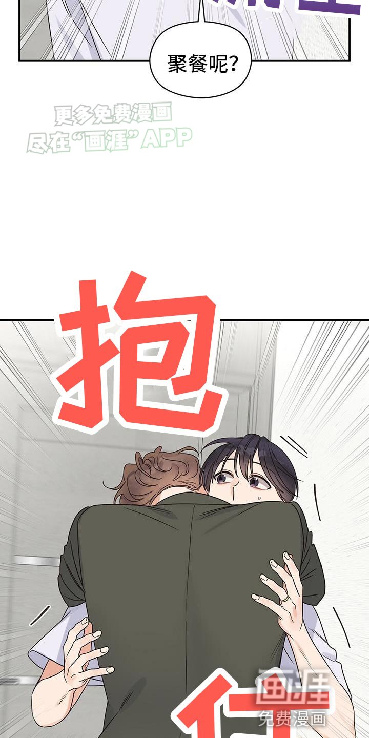第93章：【番外】我们结婚吧