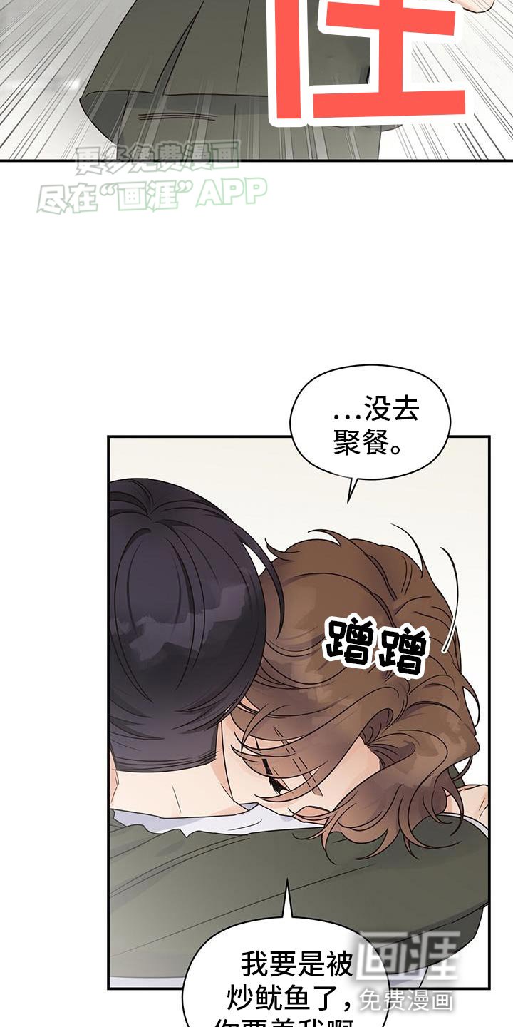 第93章：【番外】我们结婚吧