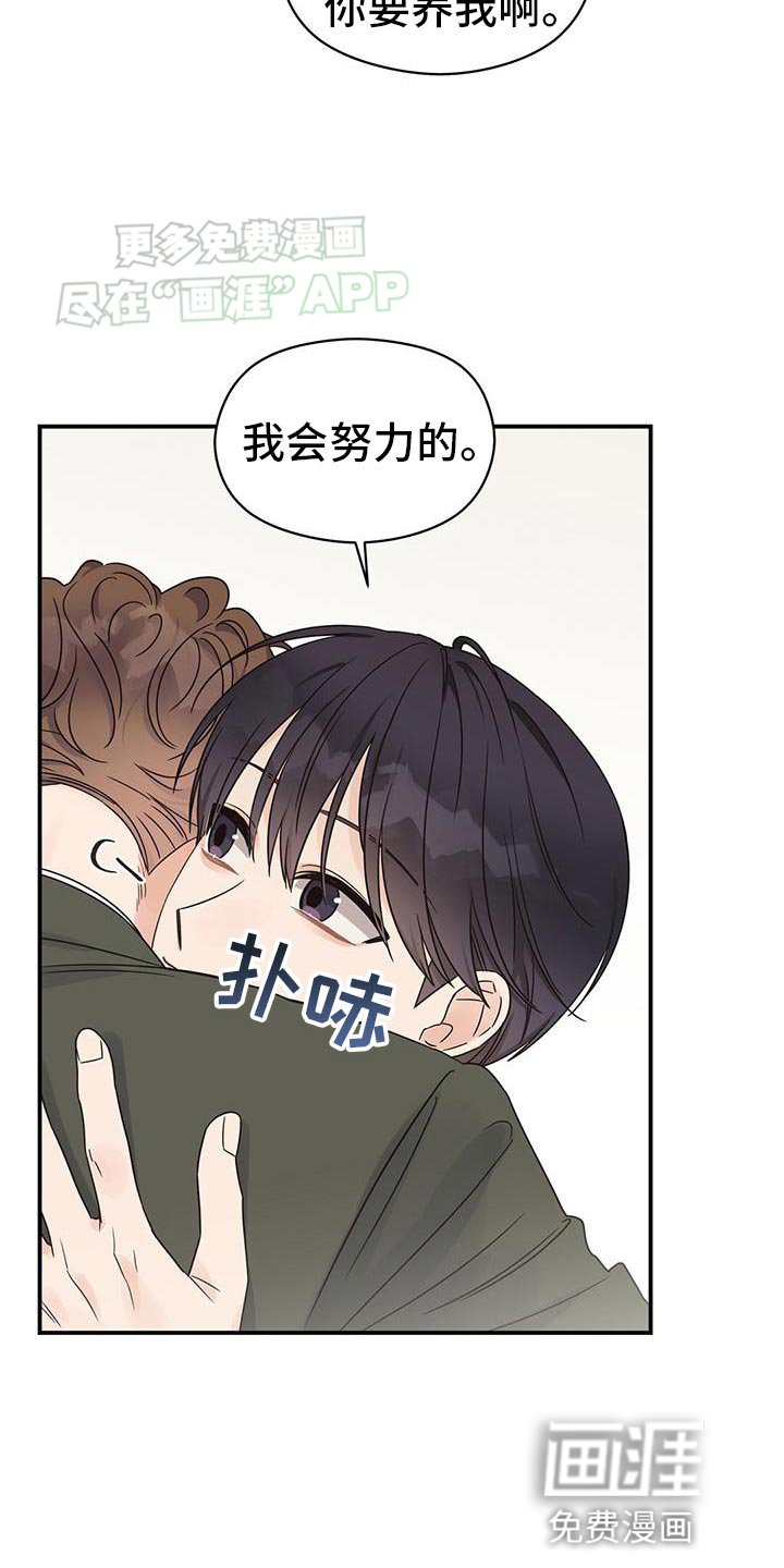 第93章：【番外】我们结婚吧