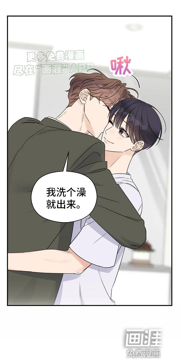 第93章：【番外】我们结婚吧