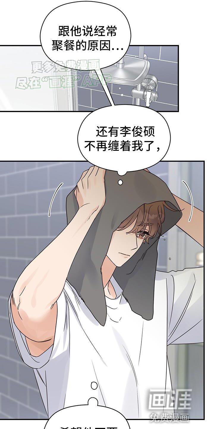 第93章：【番外】我们结婚吧