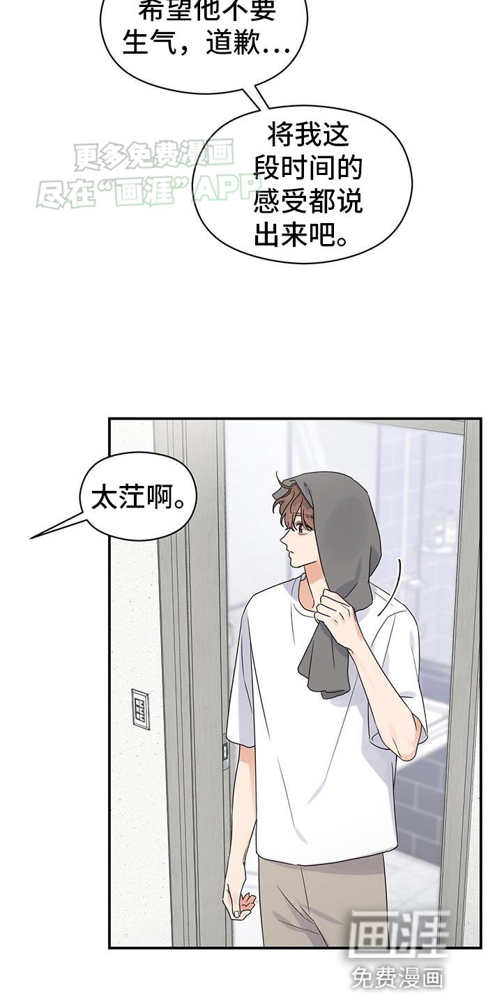 第93章：【番外】我们结婚吧