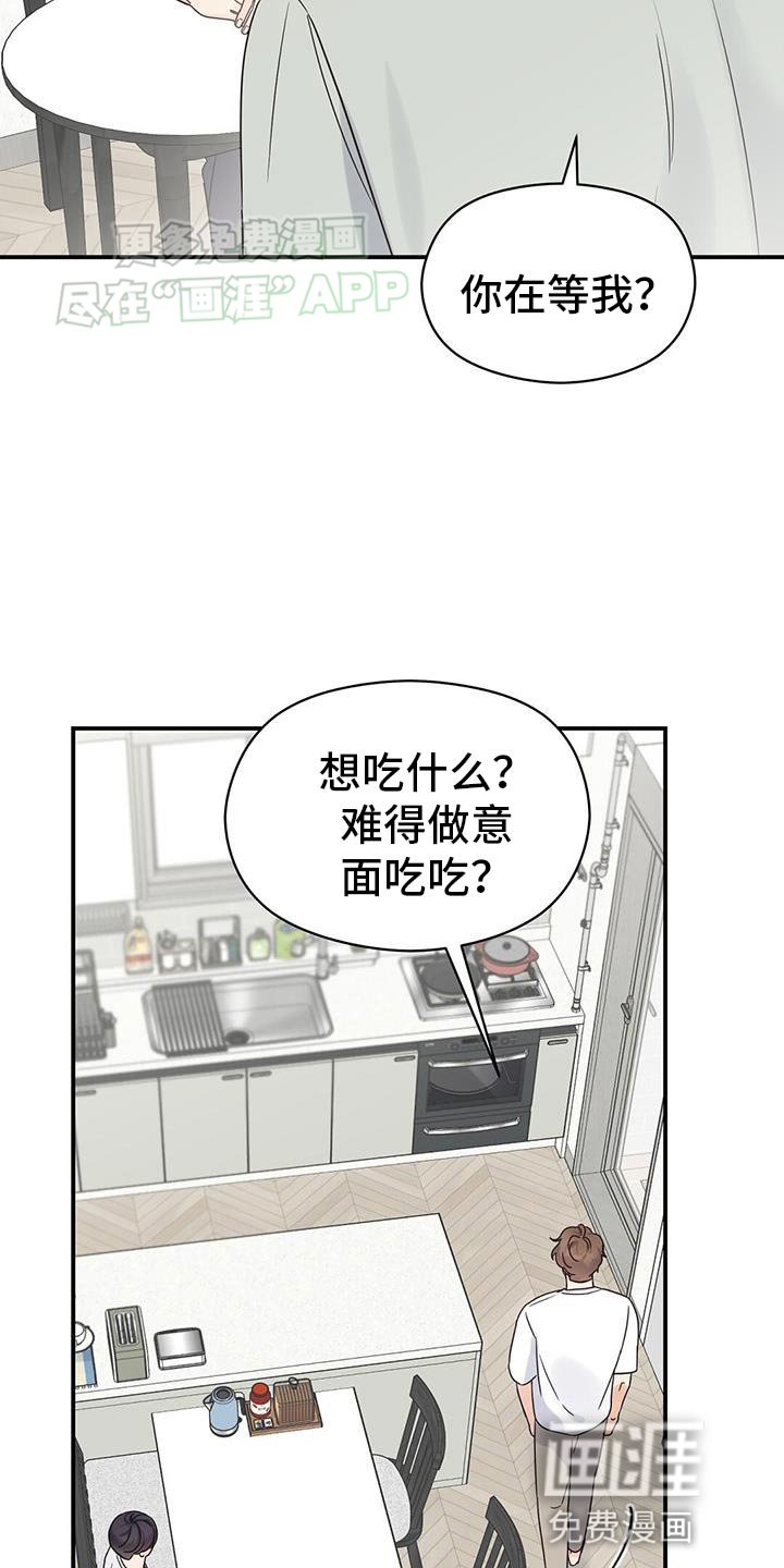 第93章：【番外】我们结婚吧