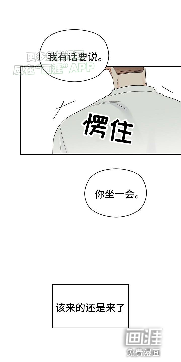 第93章：【番外】我们结婚吧