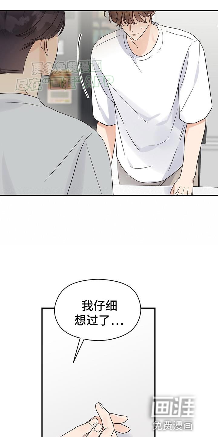 第93章：【番外】我们结婚吧
