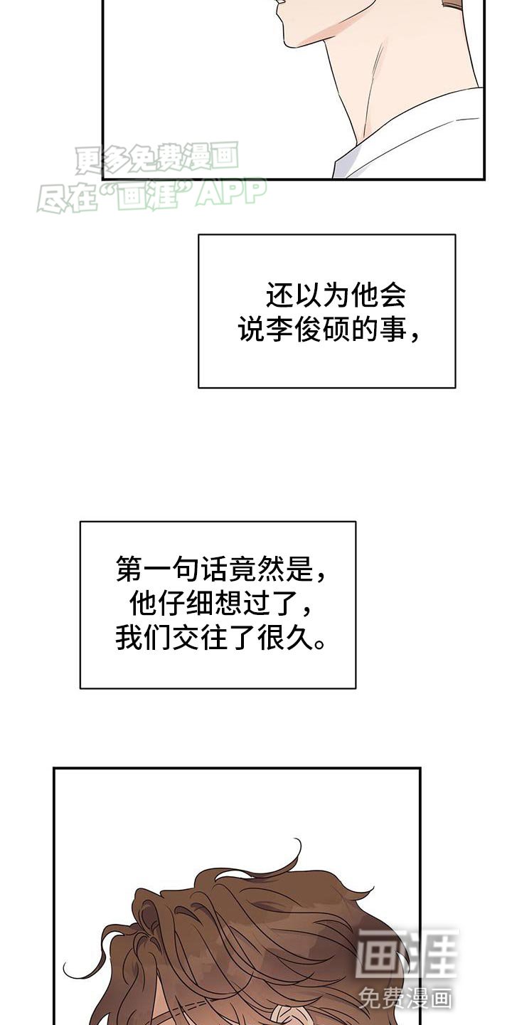 第93章：【番外】我们结婚吧
