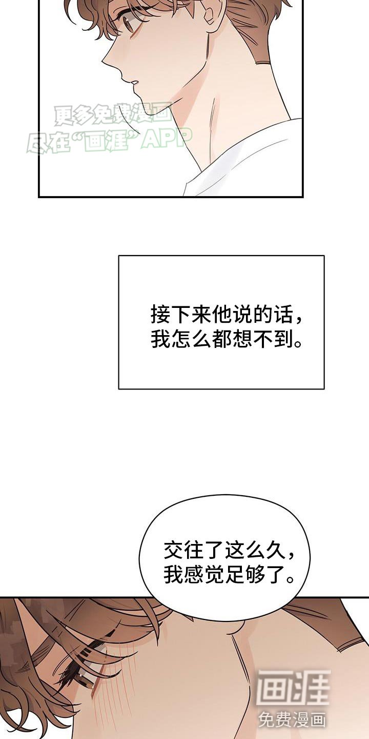 第93章：【番外】我们结婚吧