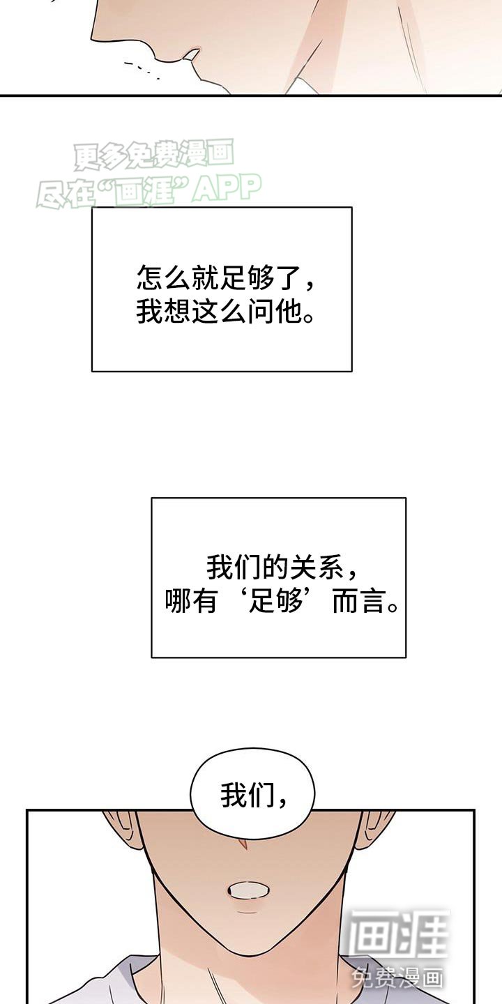 第93章：【番外】我们结婚吧
