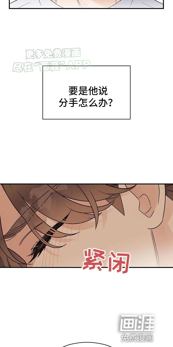第93章：【番外】我们结婚吧