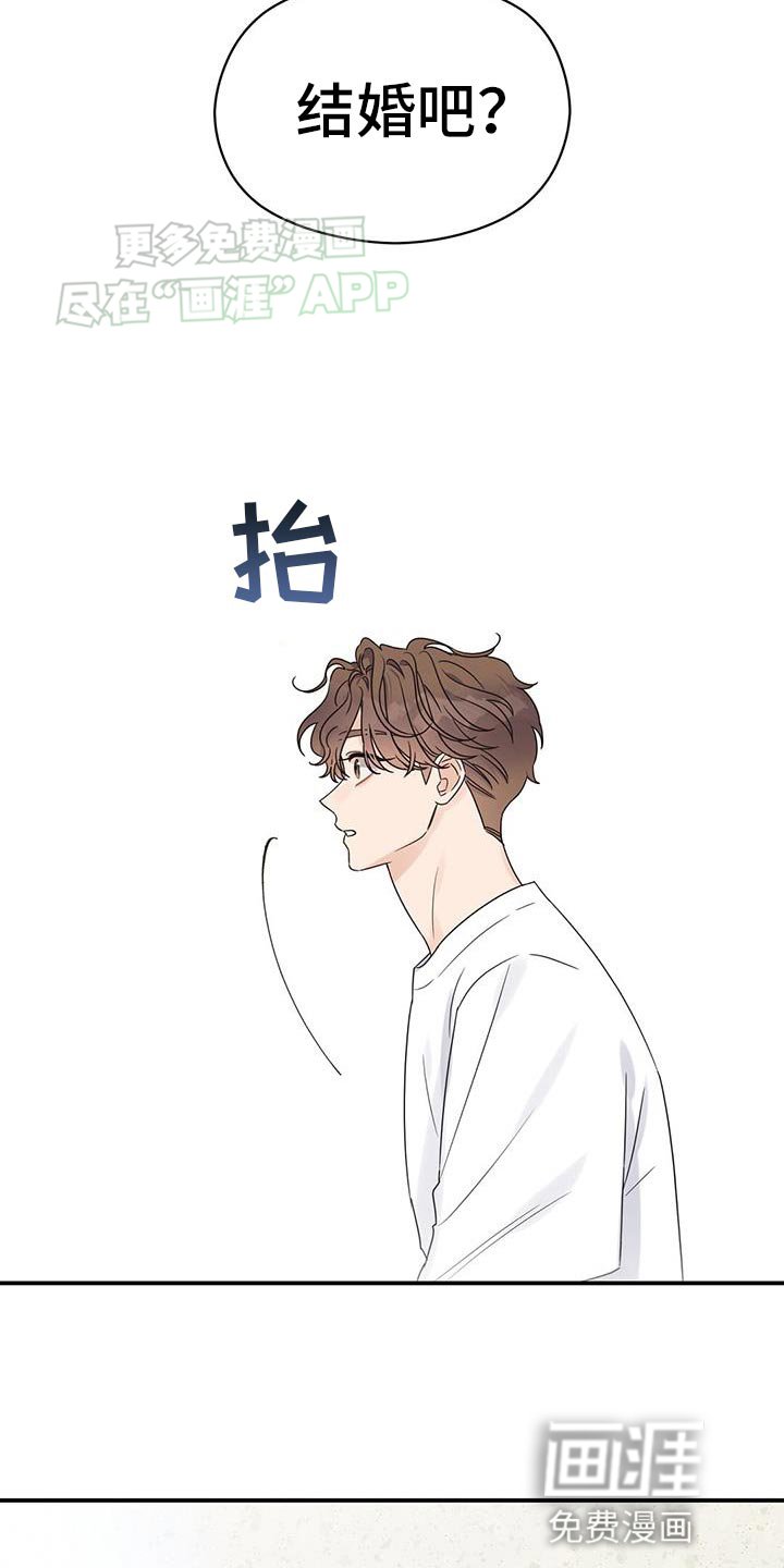 第93章：【番外】我们结婚吧