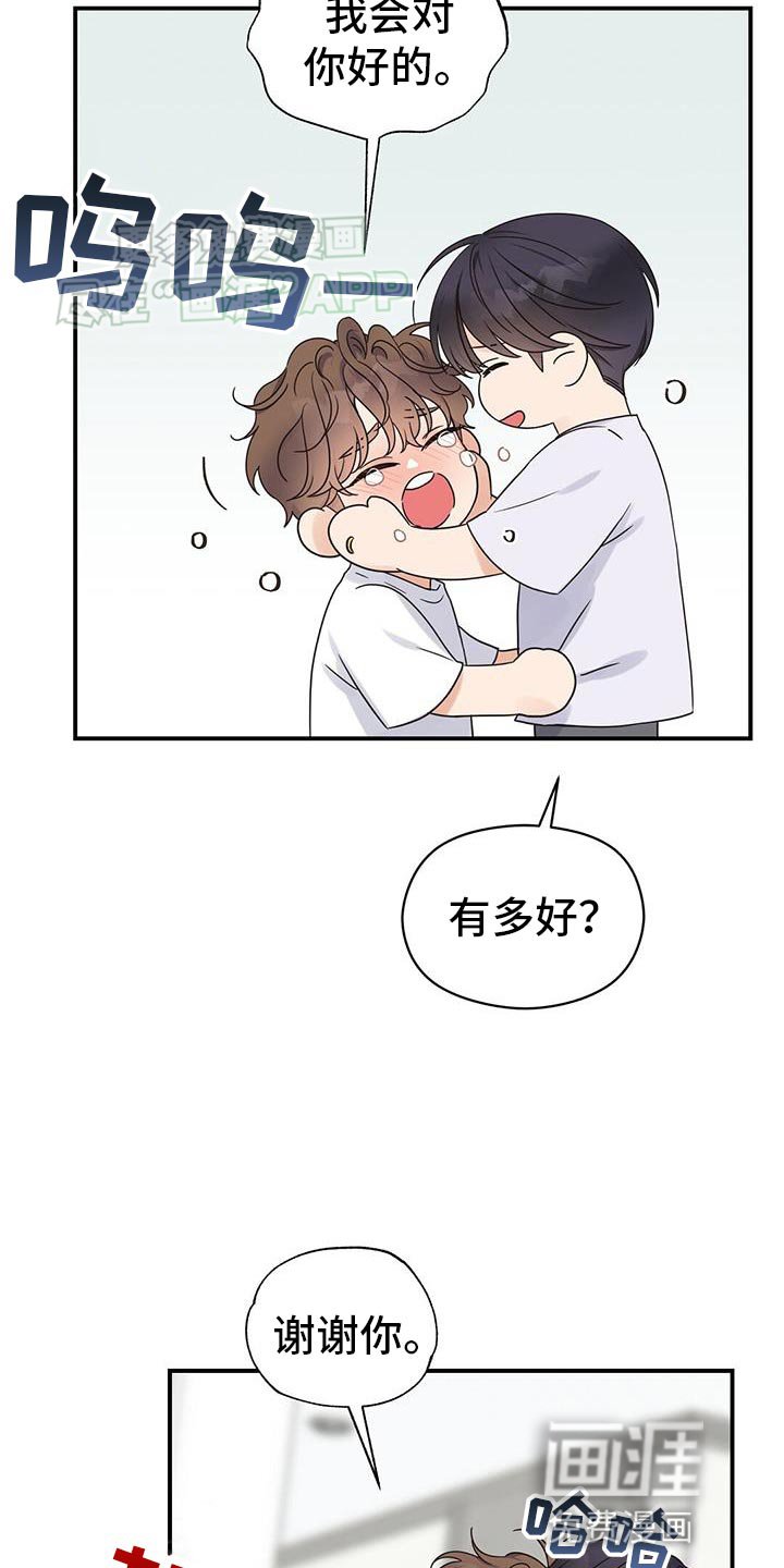 第94章：【番外】我会记得一辈子（完结）