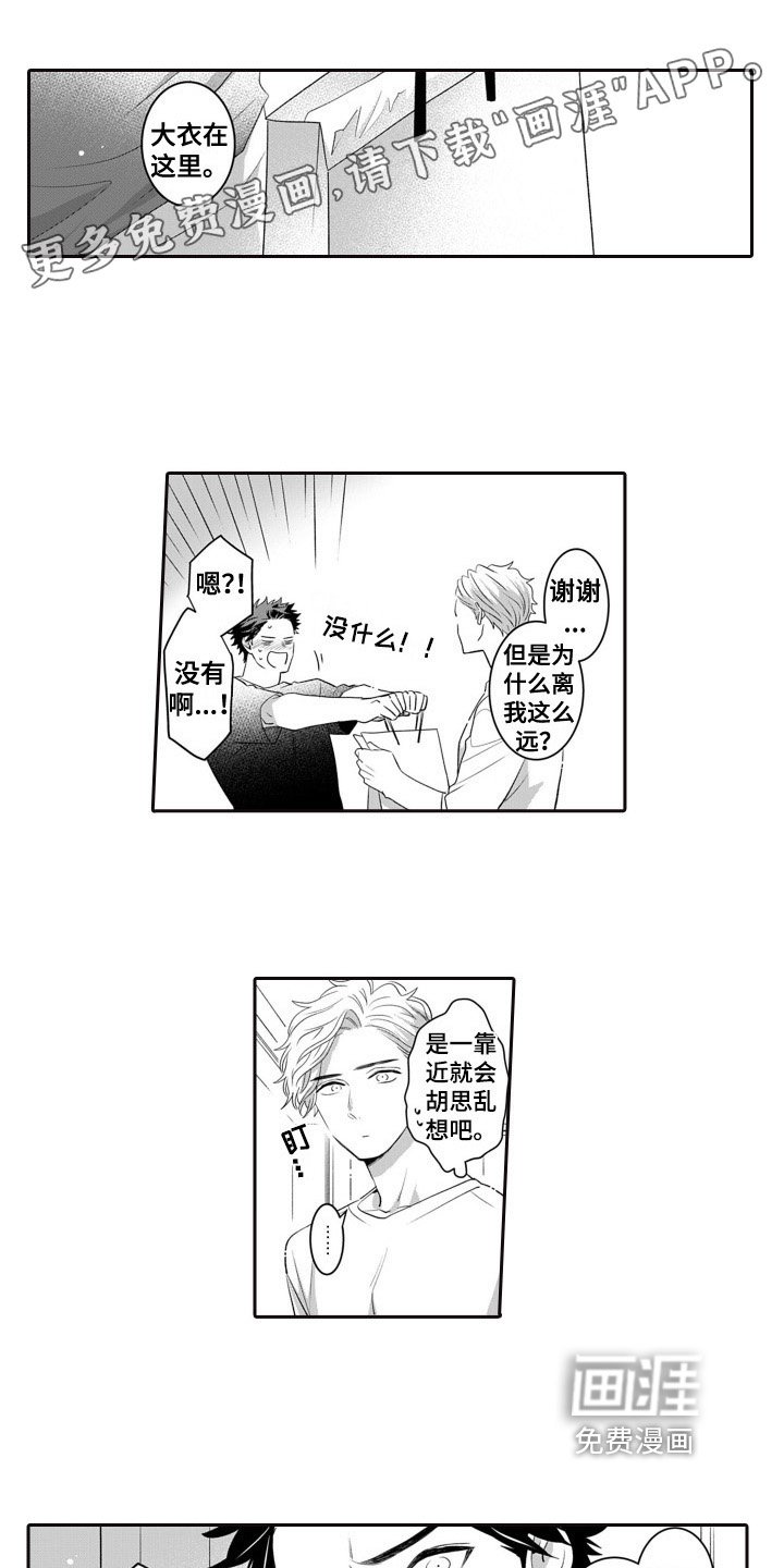 第10章：烦躁