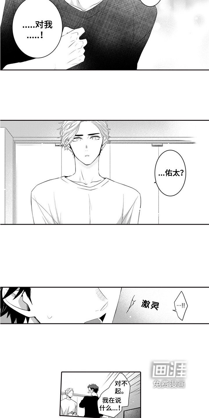第10章：烦躁