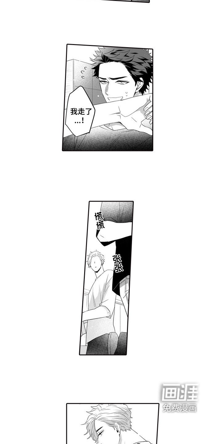 第10章：烦躁