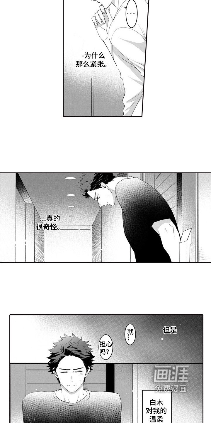 第10章：烦躁