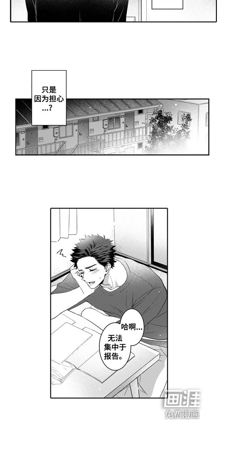 第10章：烦躁