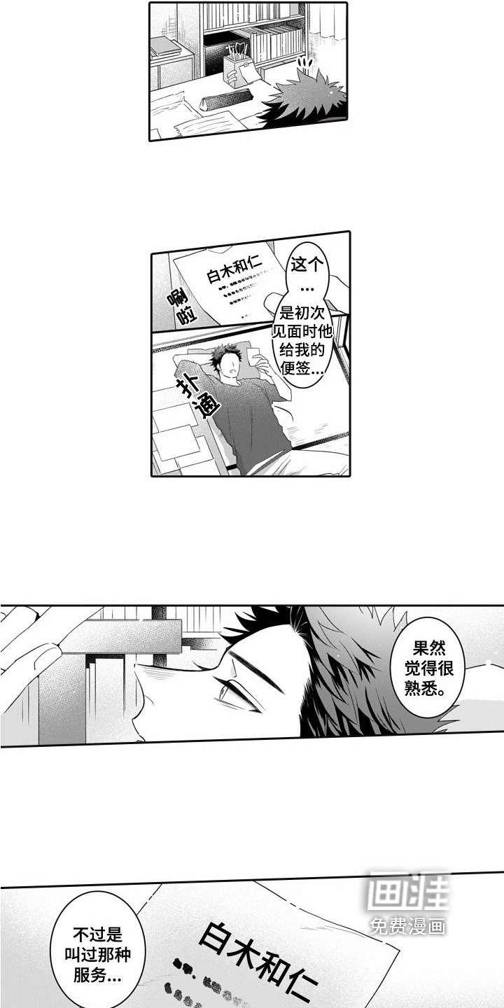 第10章：烦躁