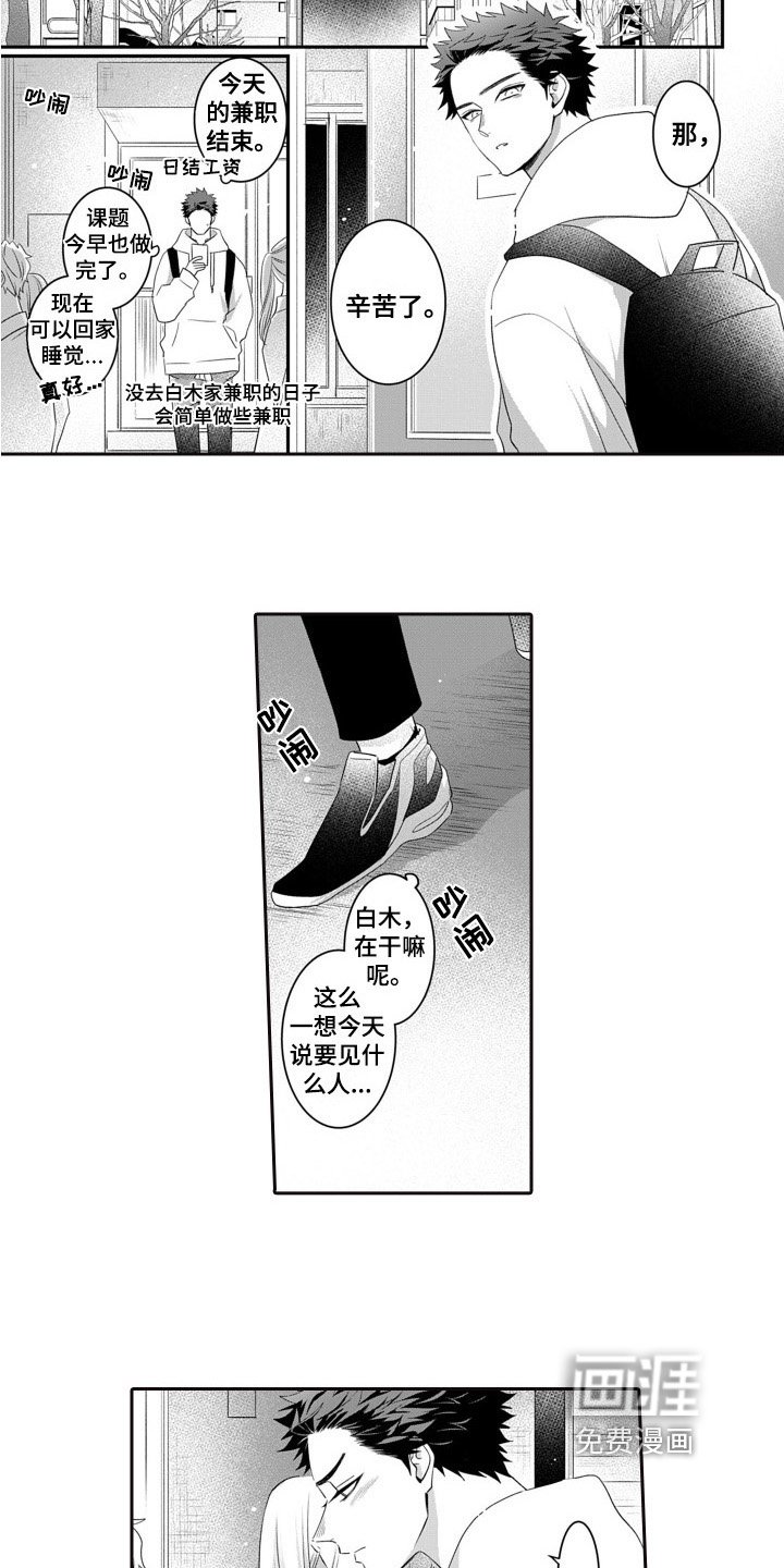 第10章：烦躁