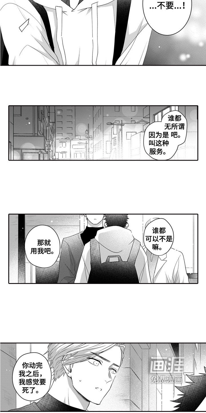 第11章：挽留