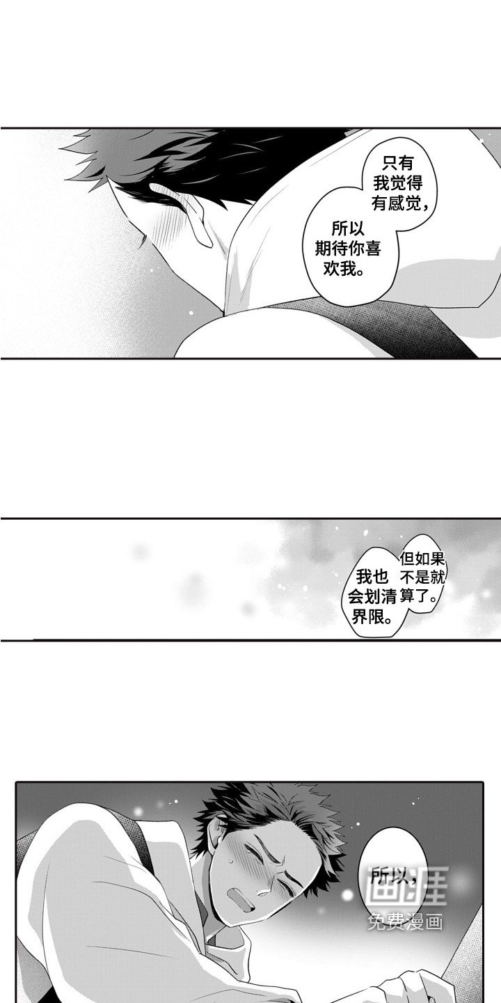 第11章：挽留