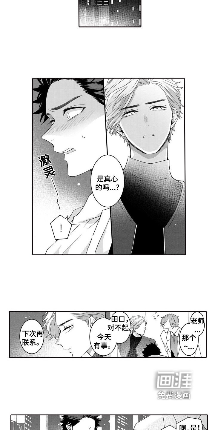 第11章：挽留