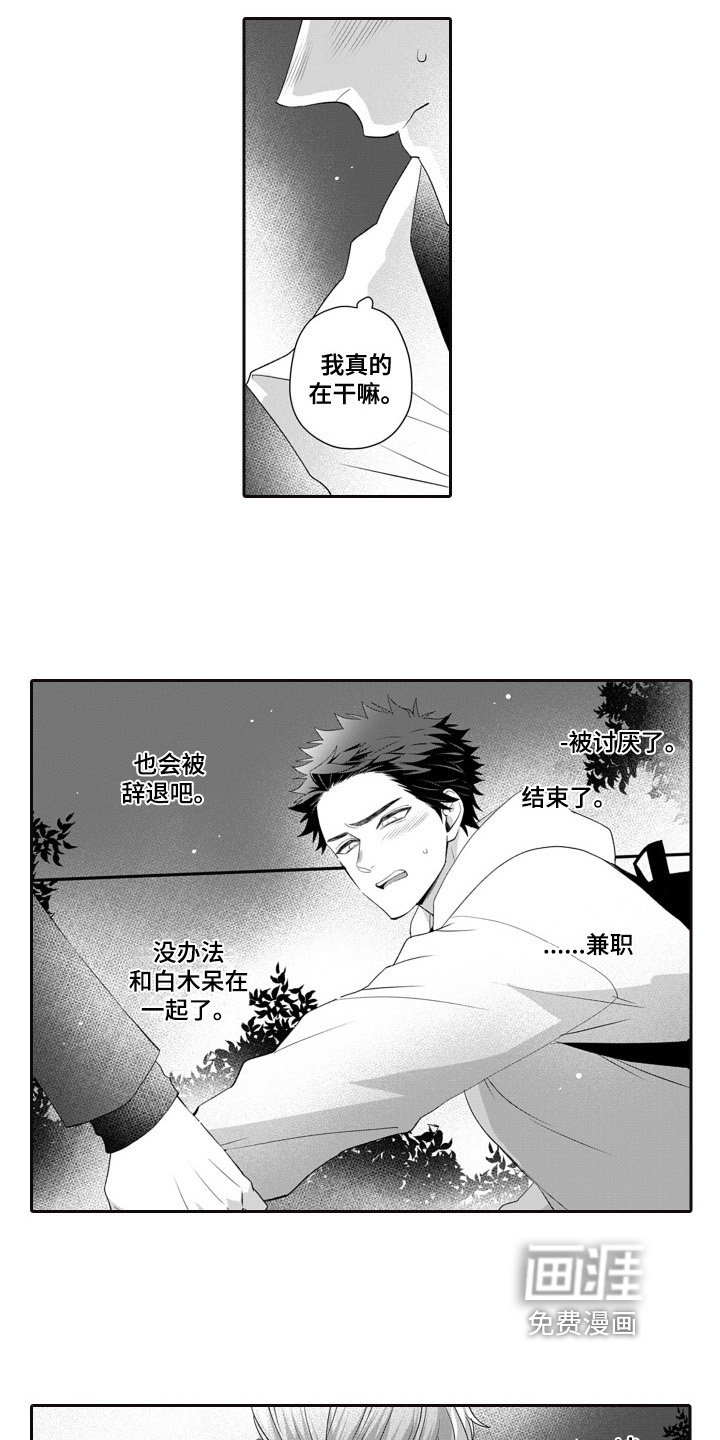 第11章：挽留