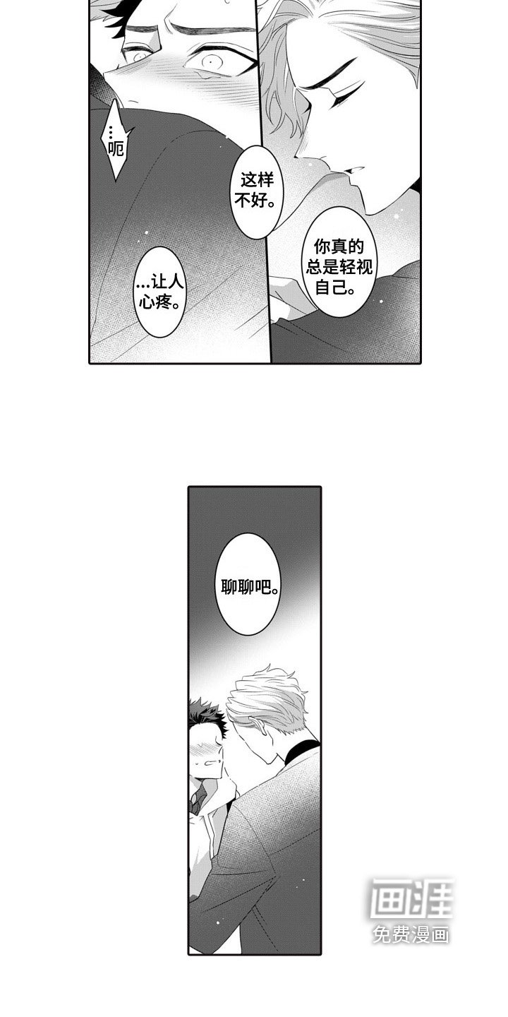 第11章：挽留