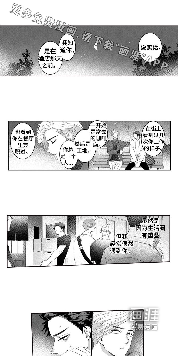 第12章：坦诚