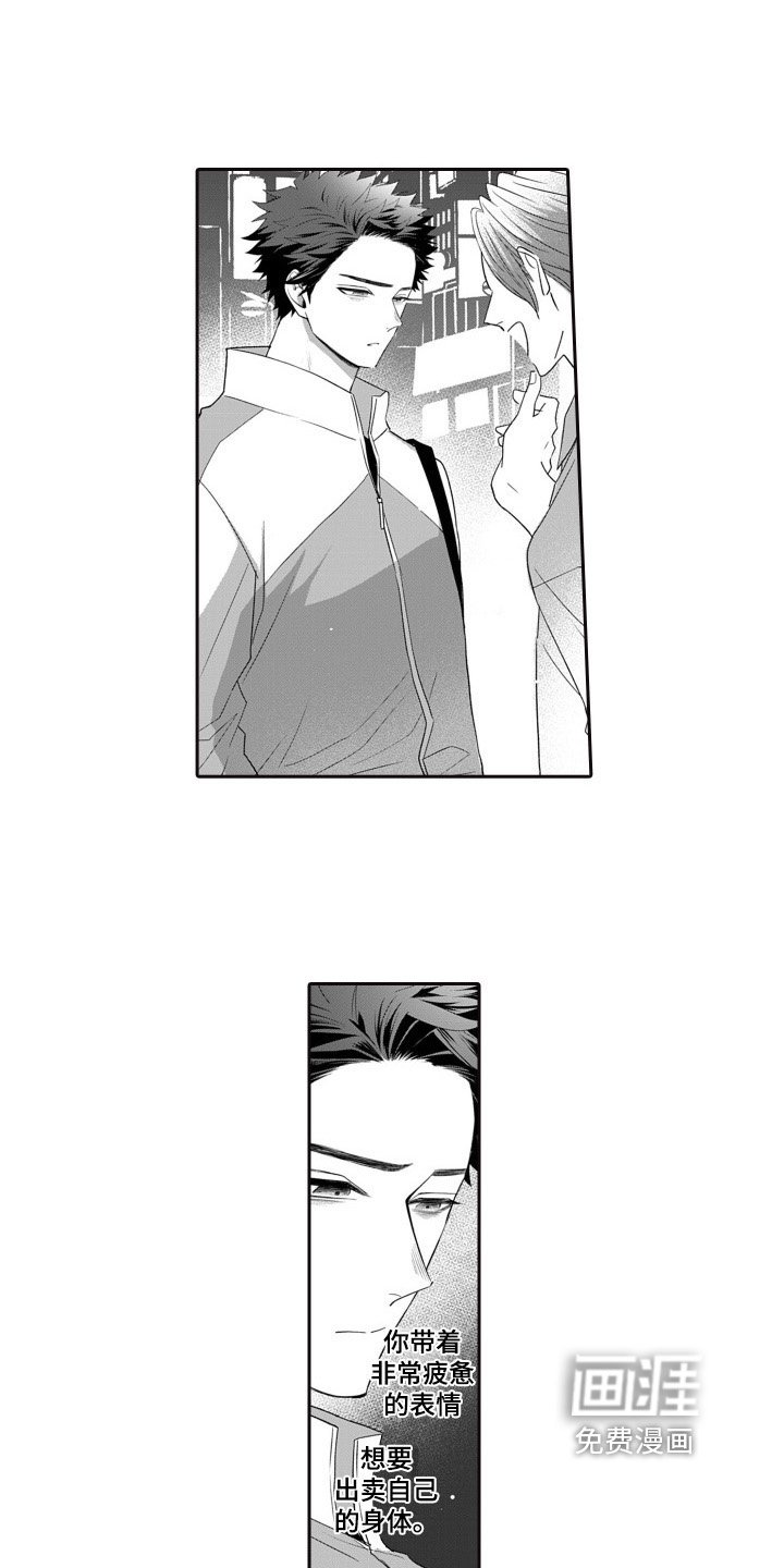 第12章：坦诚
