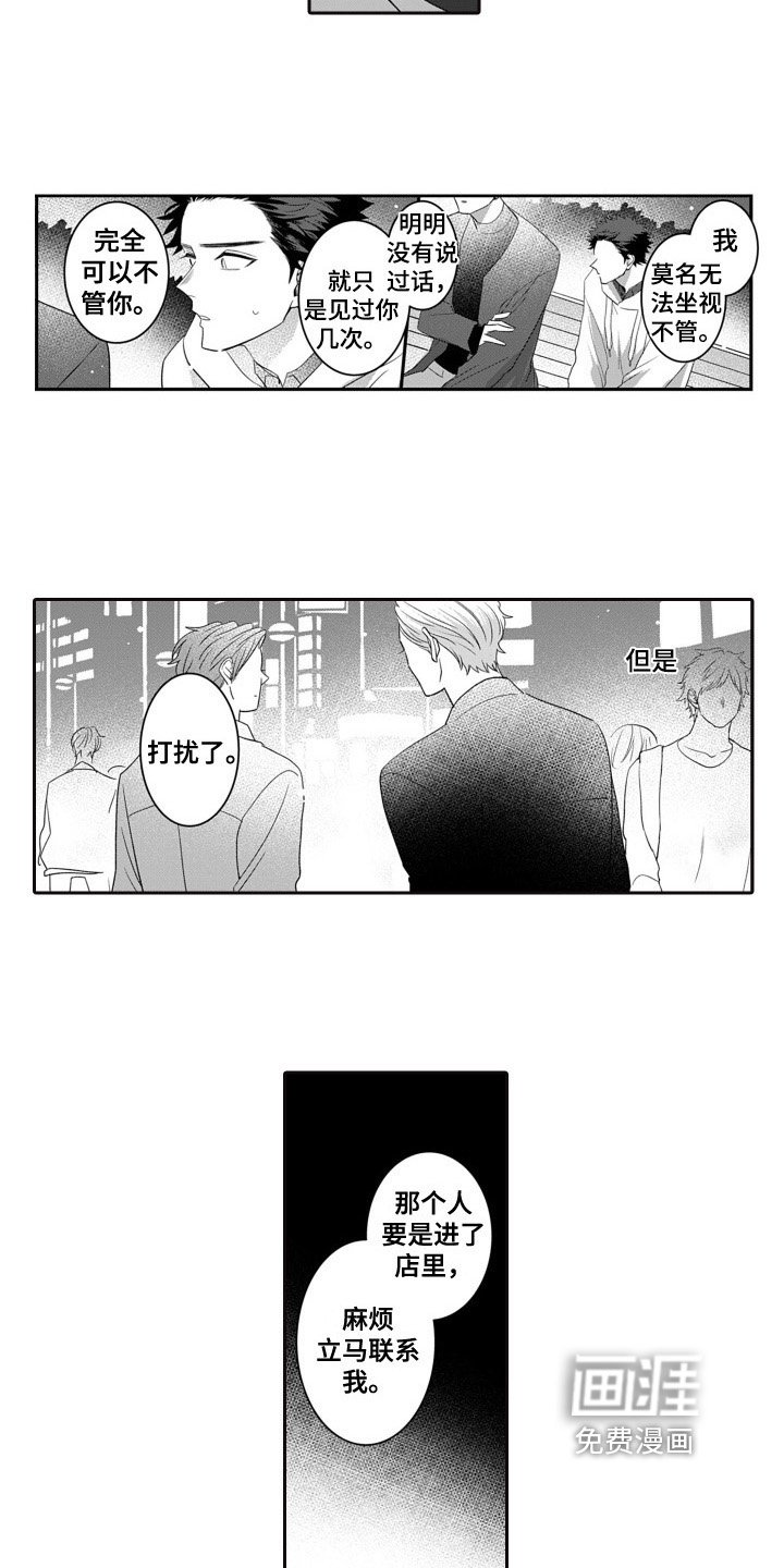第12章：坦诚