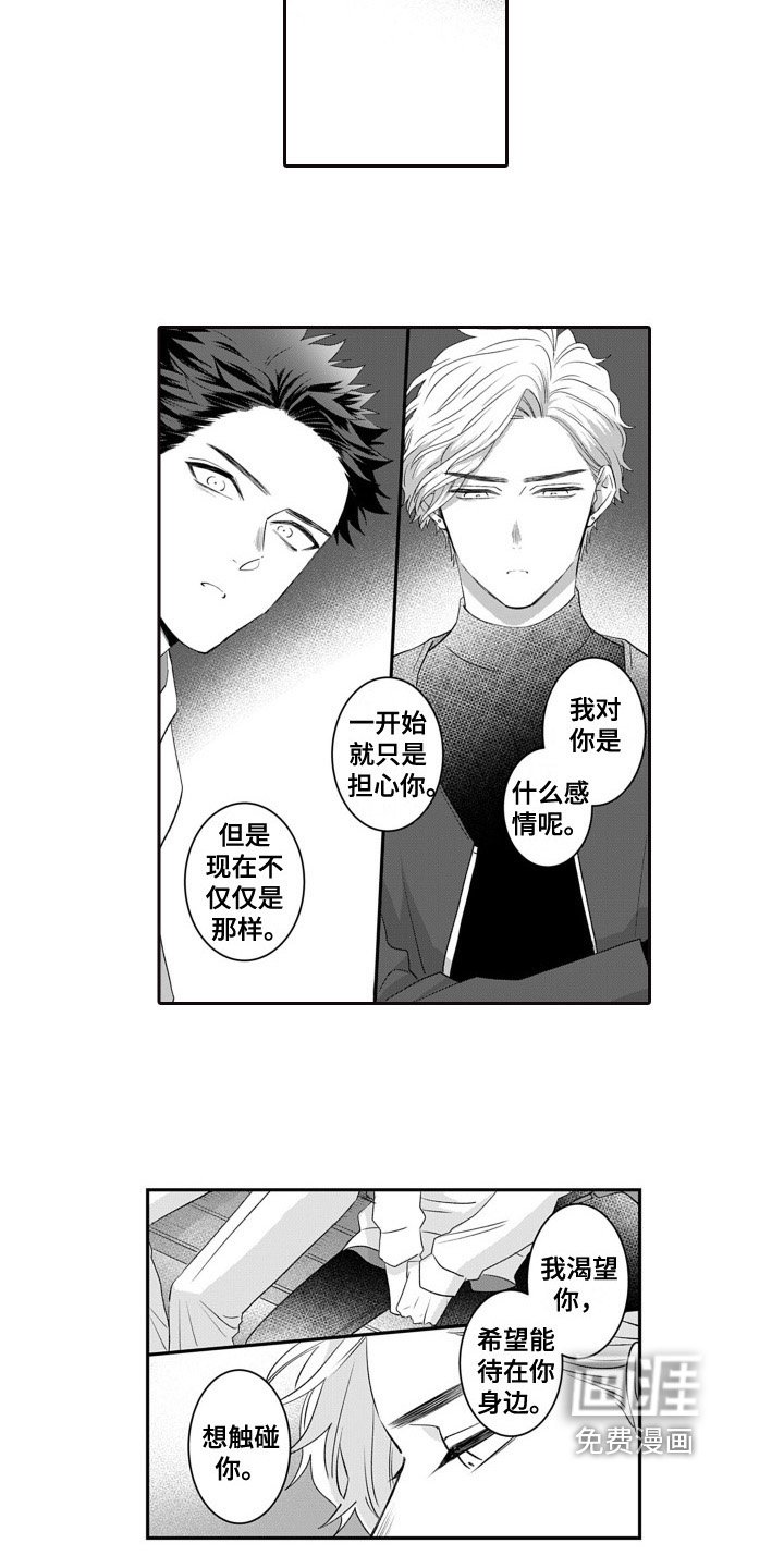 第12章：坦诚