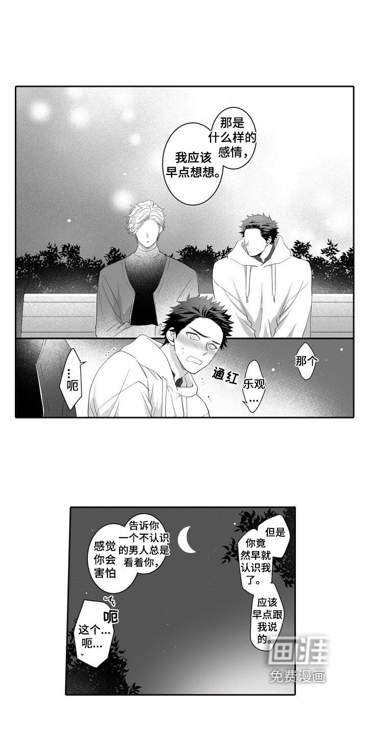 第12章：坦诚