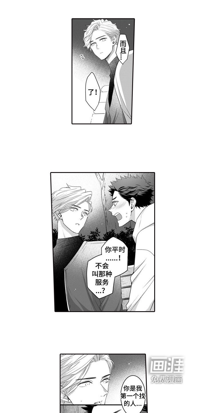 第12章：坦诚