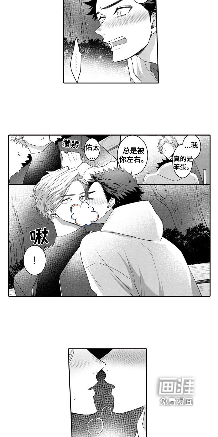 第12章：坦诚