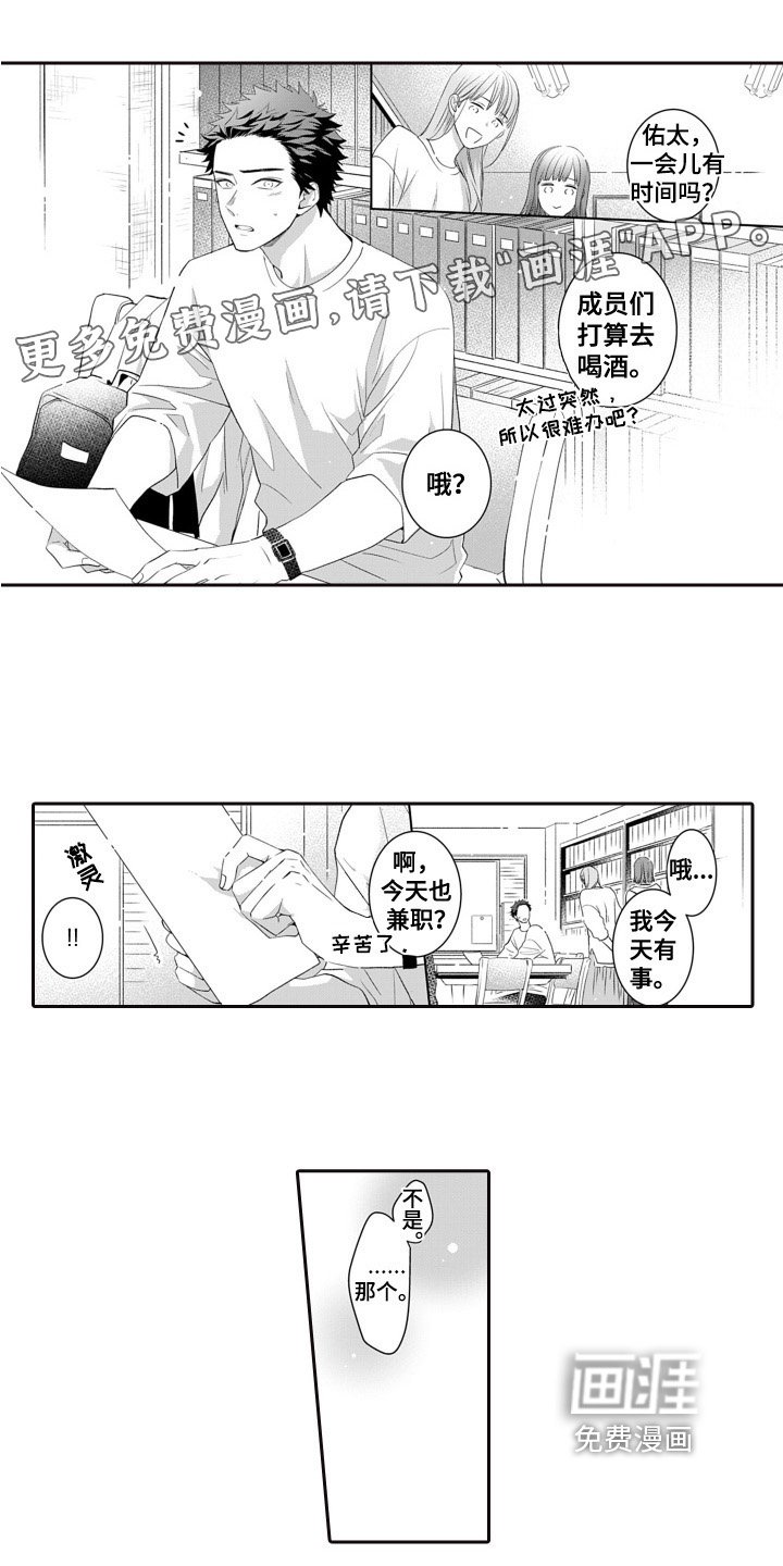 第13章：招待