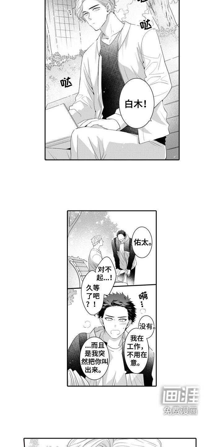 第13章：招待