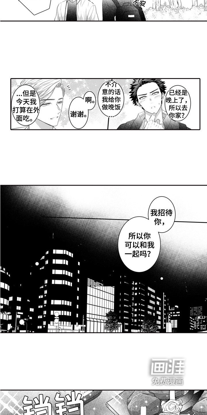 第13章：招待