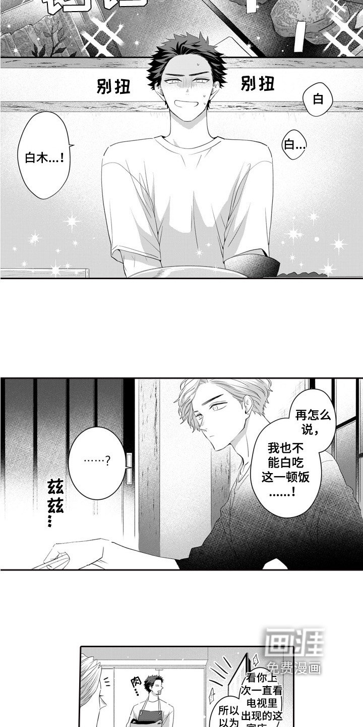 第13章：招待